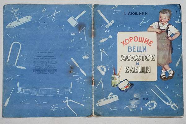 Old soviet children books by MariaMurashova by...
